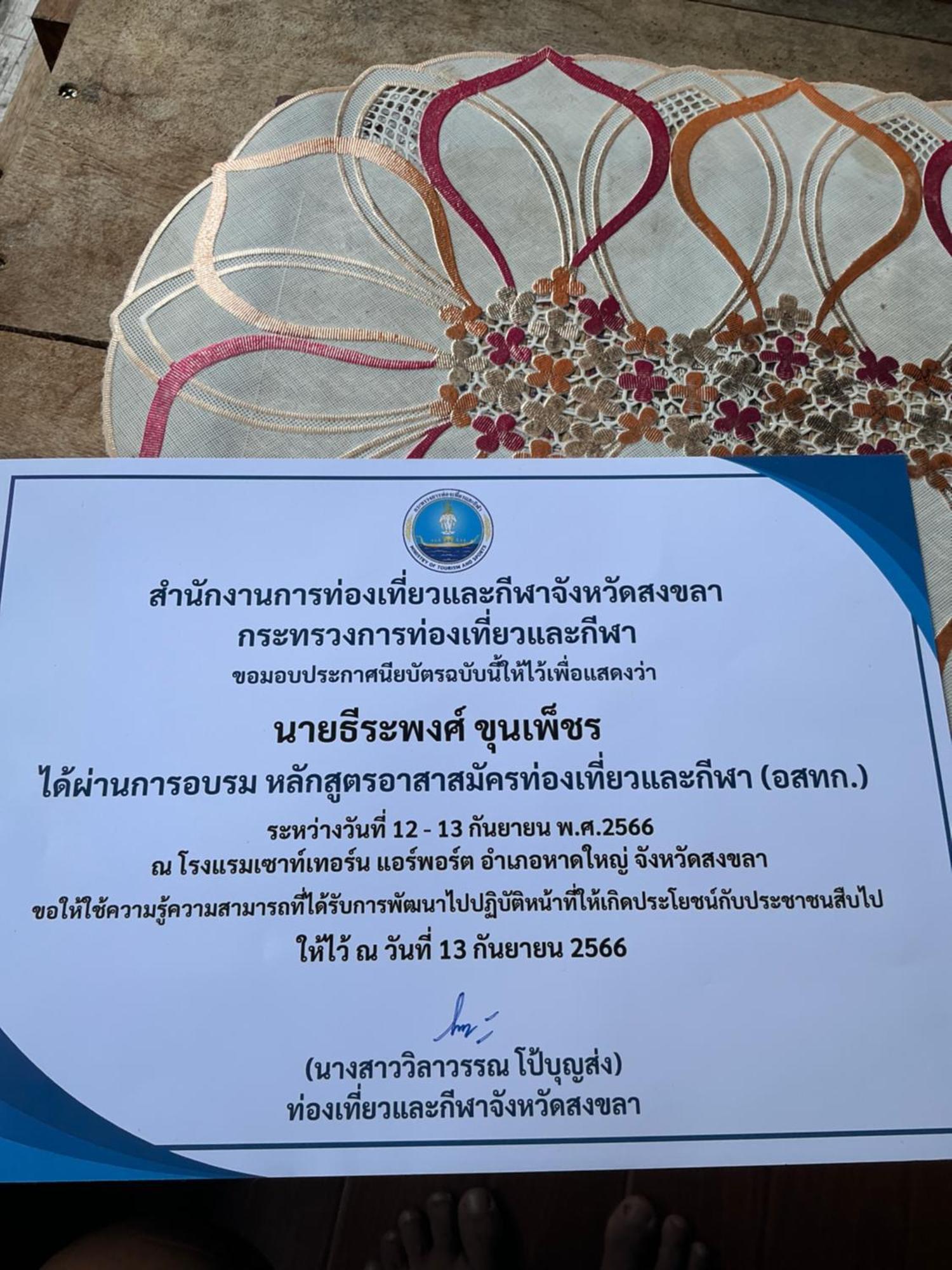 โฮมสเตย์บ้านนายสิงโตเขาคูหา Ban Khu Ha Nai ภายนอก รูปภาพ
